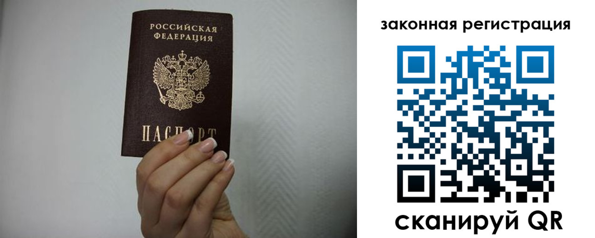 прописка для кредита в Бузулуке