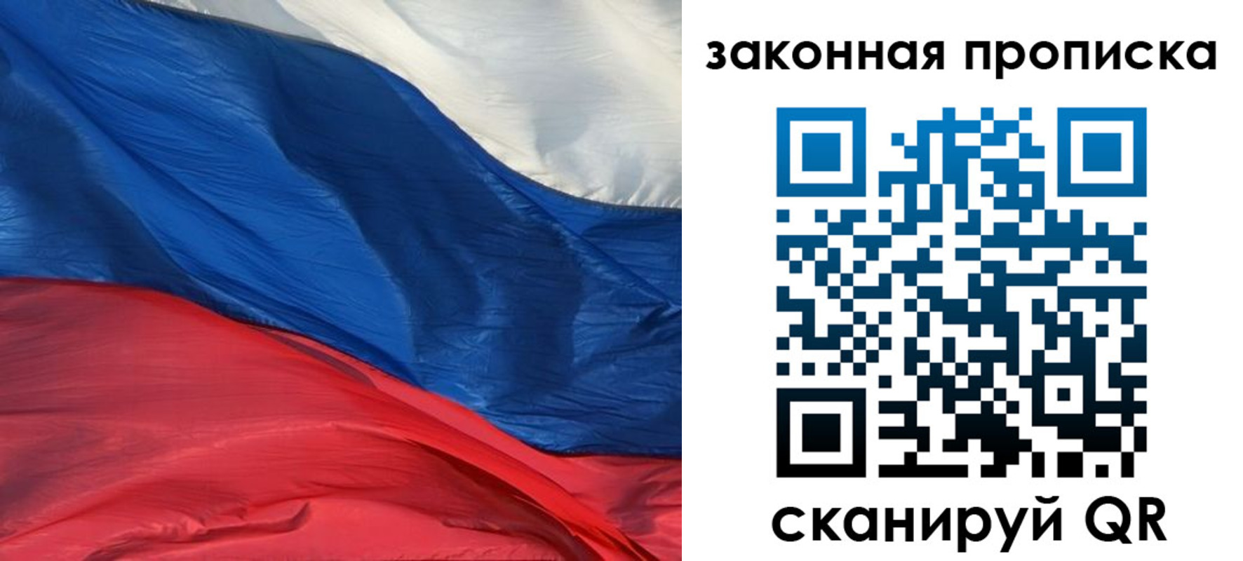 прописка в Бузулуке