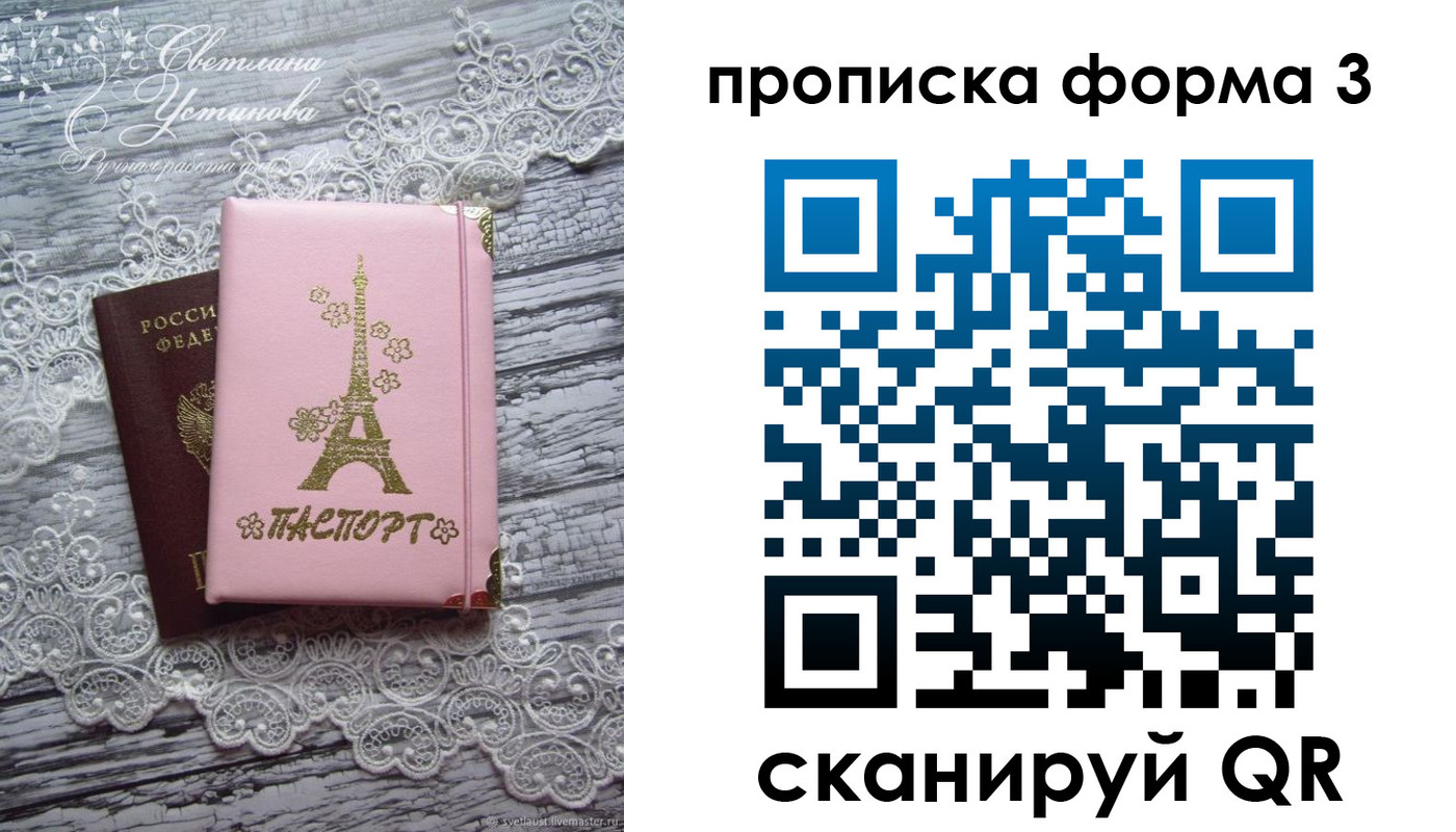 прописка гарантия в Бузулуке