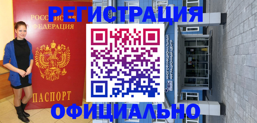 регистрация в Бузулуке