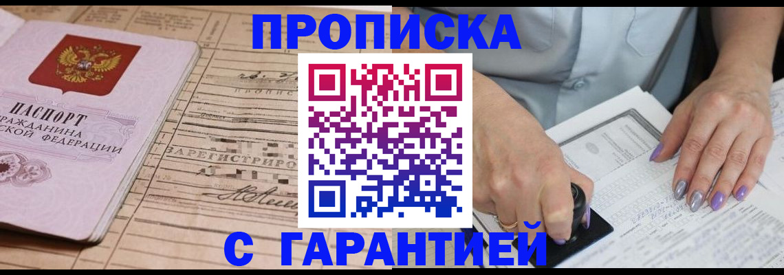 временная регистрация адрес в Бузулуке